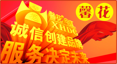 焦作市馨花塑业