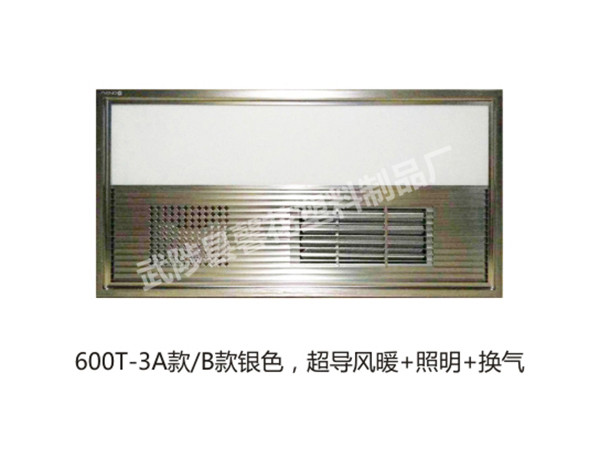 600T-3A款,超导风暖+照明+换气
