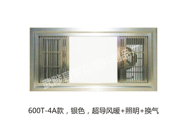 600T-4A款,超导风暖+照明+换气