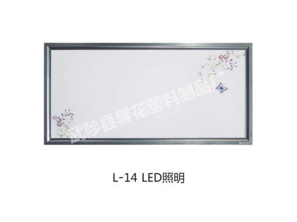 L-14LED照明
