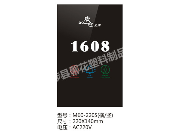 M60-220S(横_竖)