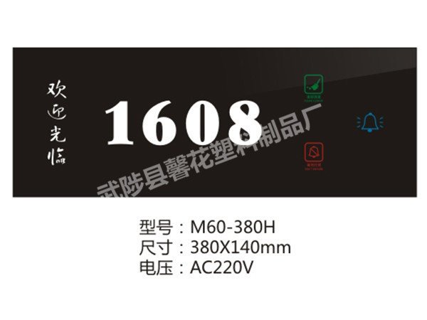 M60-380H