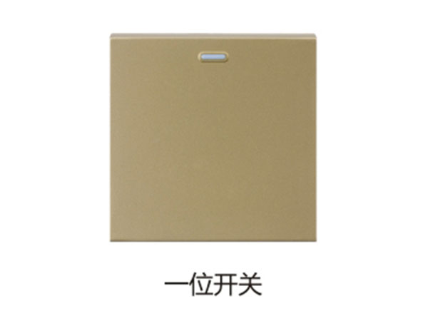 一位开关