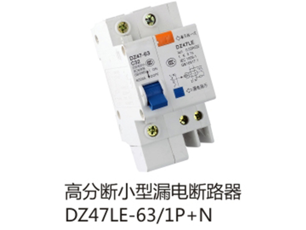 DZ47LE-63-1P+N