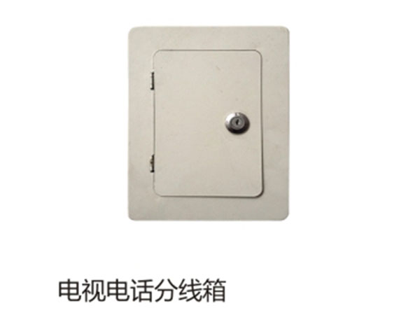 电视电话分线箱
