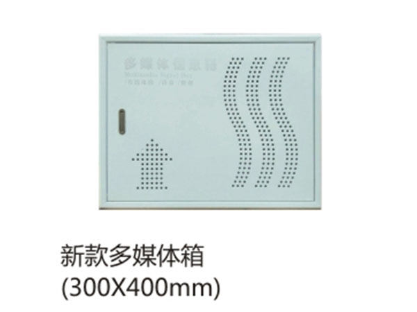 多款多媒体箱