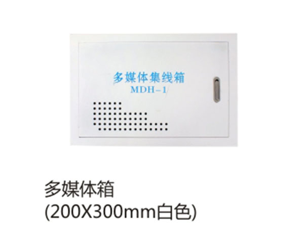 多媒体箱白色