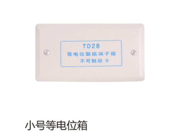小号等电位箱