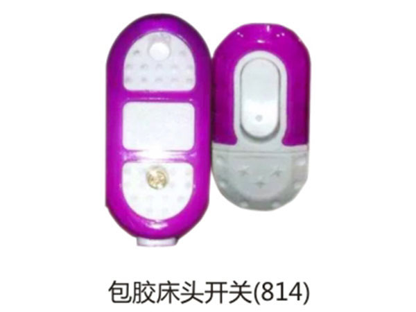 包胶床头开关(814)