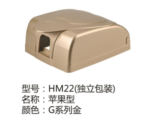 HM22(独立包装)G系列金