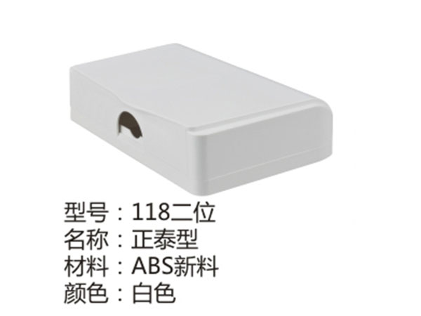 118二位白色