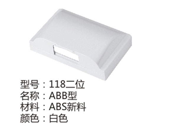 118二位白色ABB型