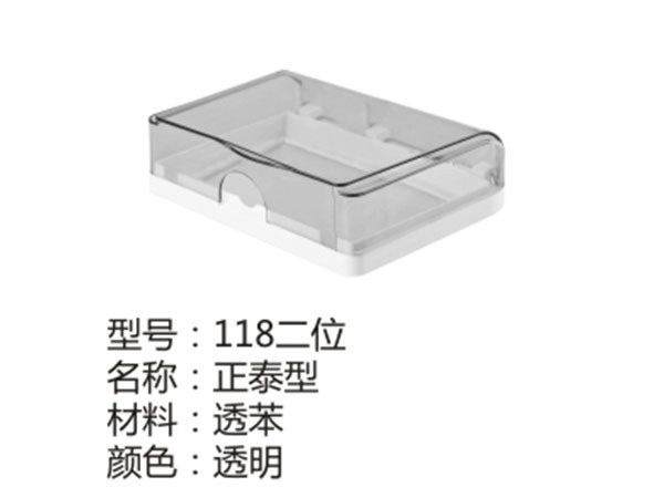 118二位透明