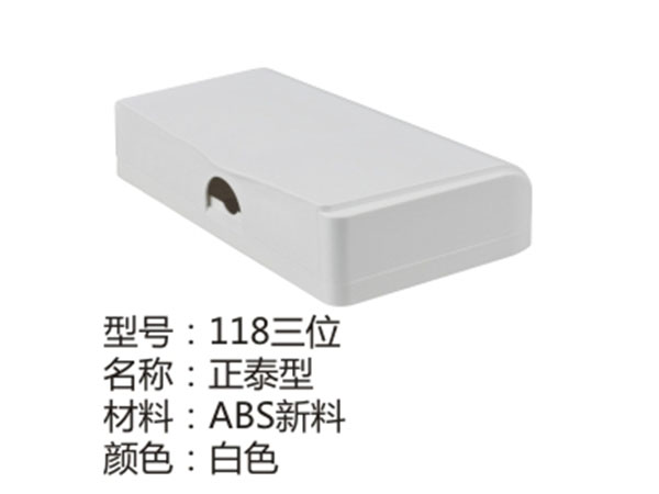 118三位白色