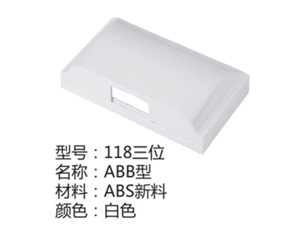 118三位白色ABB型