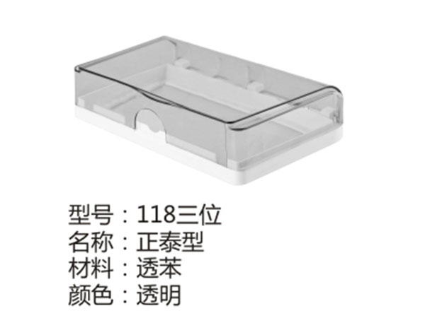 118三位透明