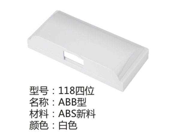 118四位白色