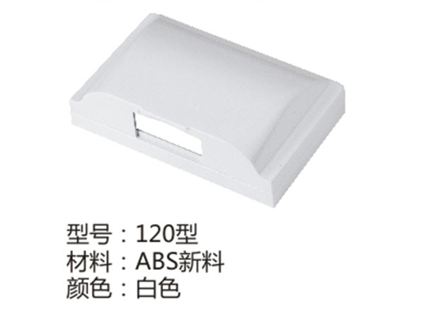120型白色