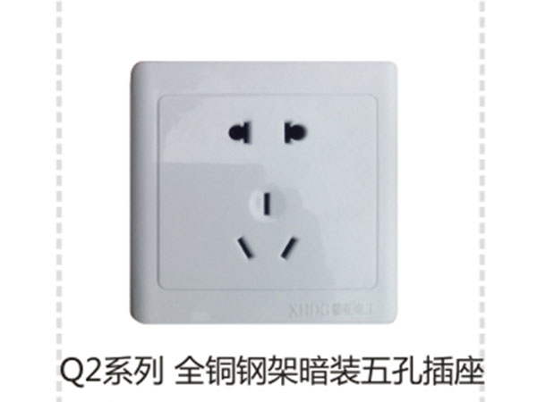 Q2系列全铜钢架暗装五孔插座