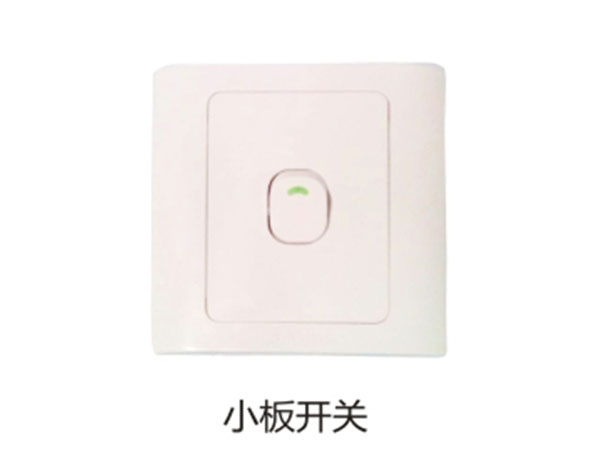 小板开关