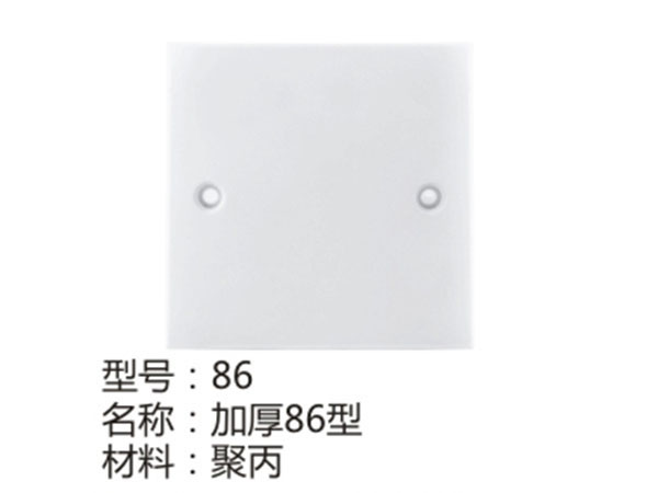 加厚型86型