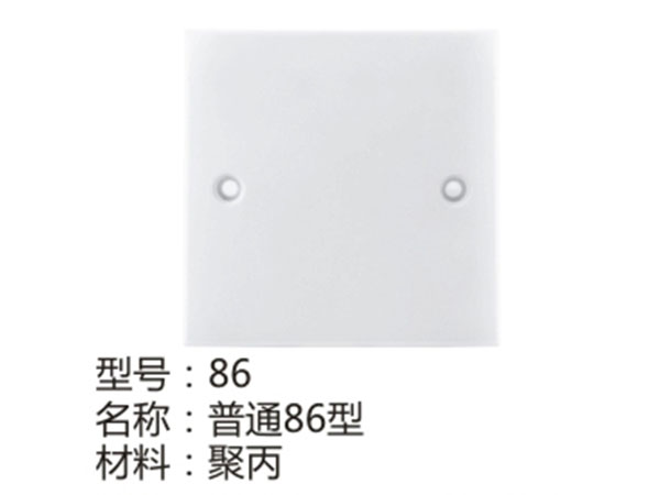 普通型86型