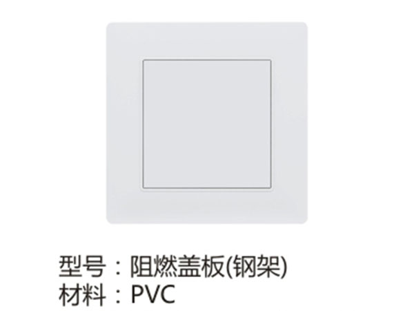 阻燃盖板(钢架)