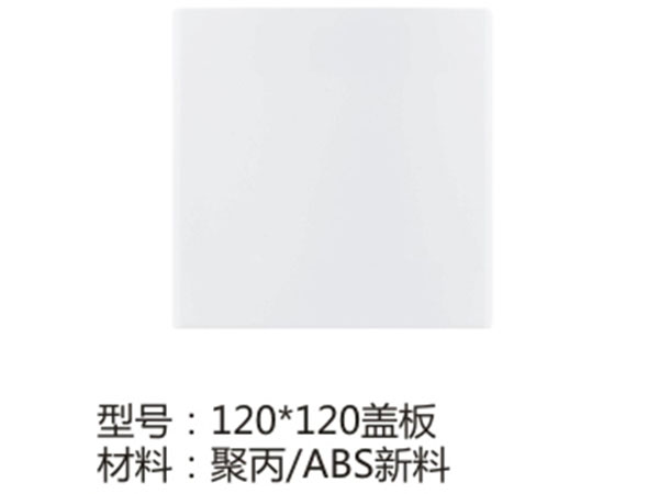 120-120盖板