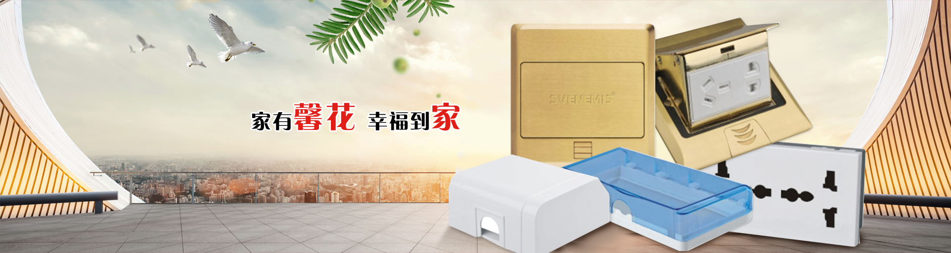武陟县馨花塑料制品厂