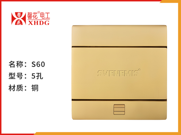 S60五孔