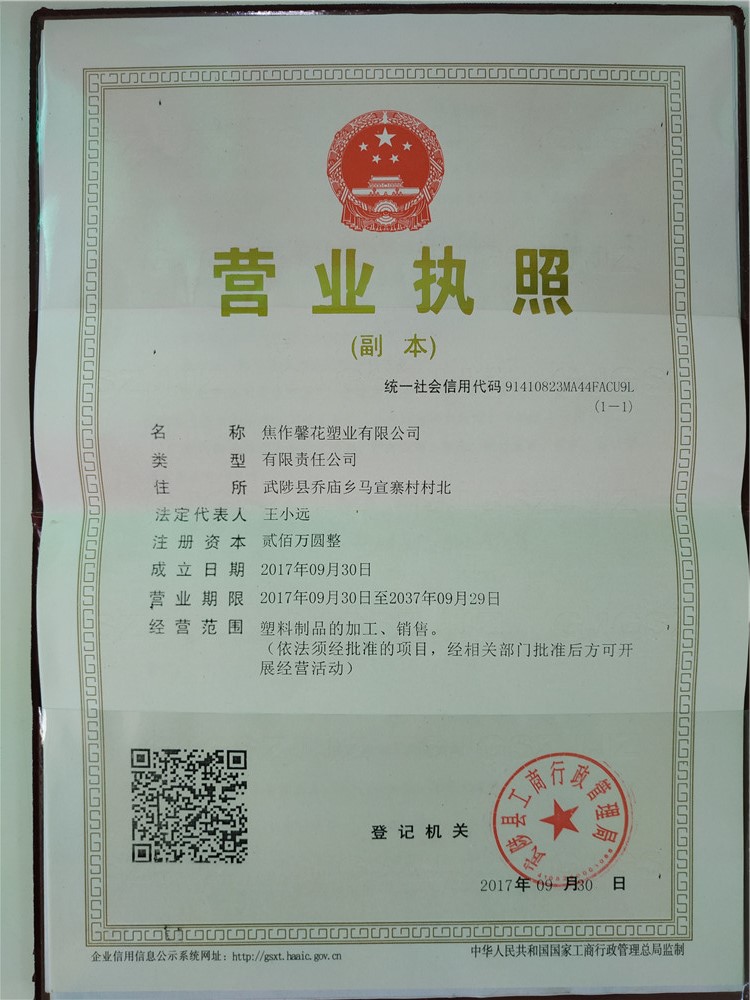 微信图片_20180601140458