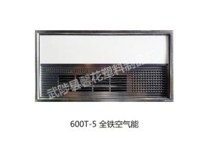 600T-5全铁空气能