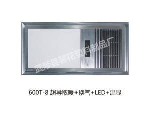 600T-8超导取暖