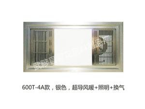 600T-4A款,超导风暖+照明+换气