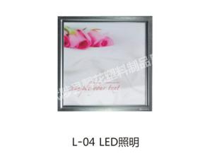 L-04LED照明