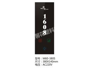 M60-380S