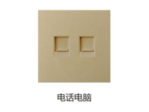 电话电脑