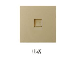 电话