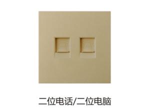 二位电话_二位电脑