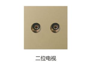 二位电视