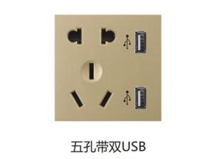 五孔带双USB