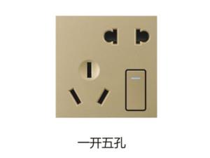 一开五孔