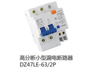 DZ47LE-63-2P