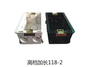 高档加长118-2
