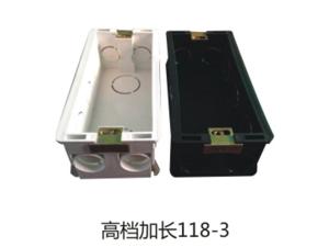 高档加长118-3