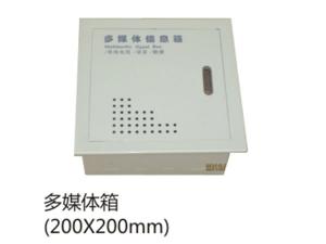 多媒体箱