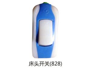 床头开关(828)