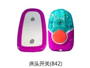 床头开关(842)