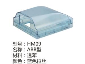 HM09蓝色拉丝