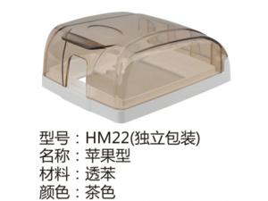 HM22(独立包装)苹果型茶色